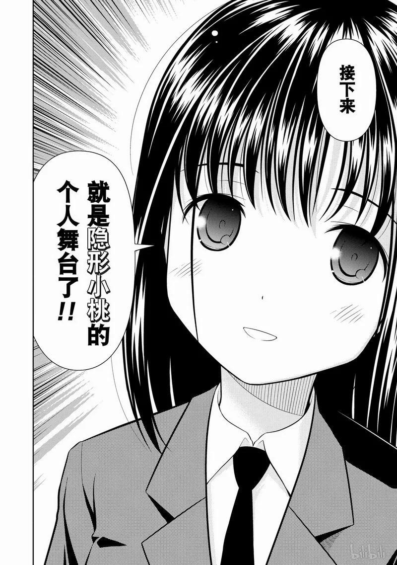 第31局阻止-天才麻将少女_k-小林立,SE社（第19张）