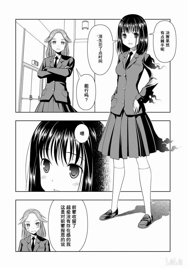 第31局阻止-天才麻将少女_k-小林立,SE社（第17张）