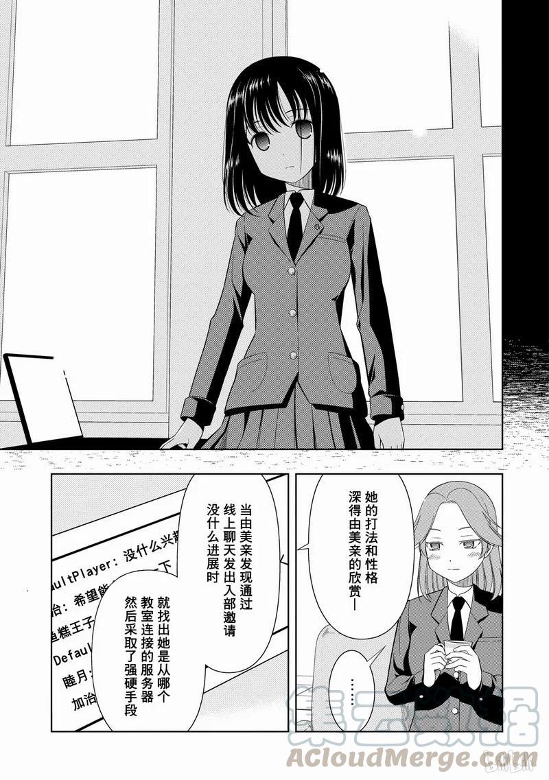 第32局前辈-天才麻将少女_k-小林立,SE社（第4张）