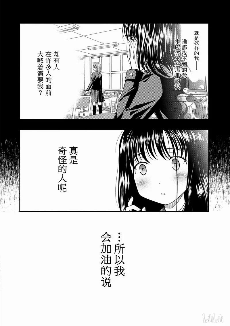 第32局前辈-天才麻将少女_k-小林立,SE社（第15张）