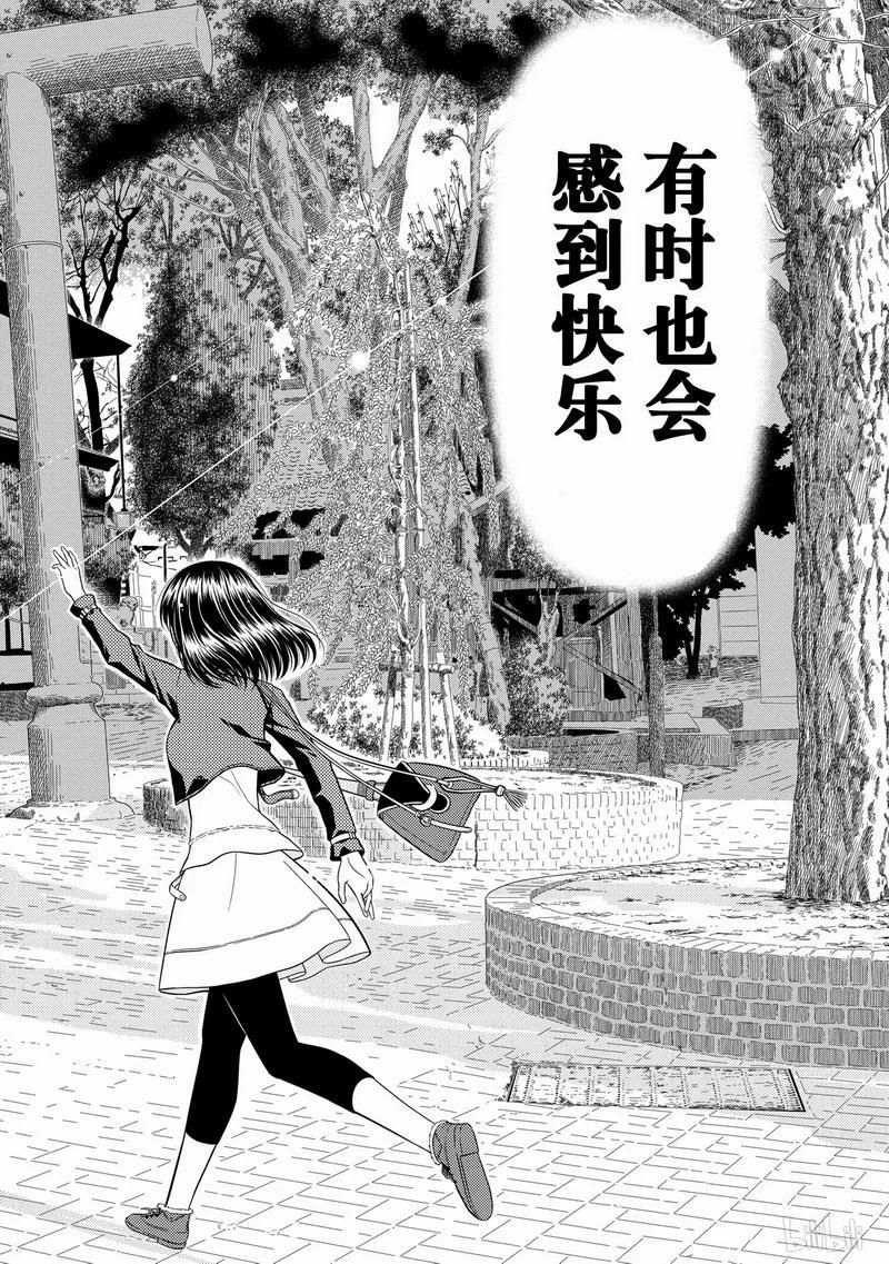 第32局前辈-天才麻将少女_k-小林立,SE社（第17张）
