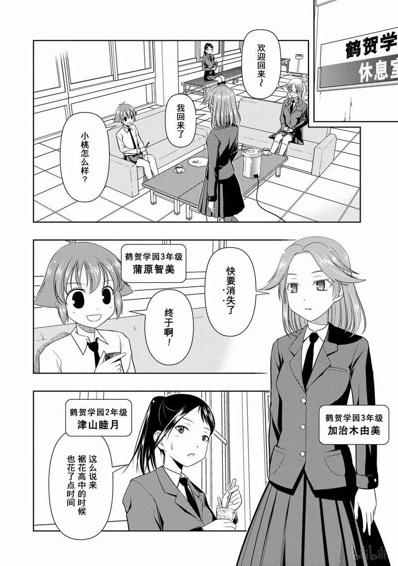 第32局前辈-天才麻将少女_k-小林立,SE社（第1张）