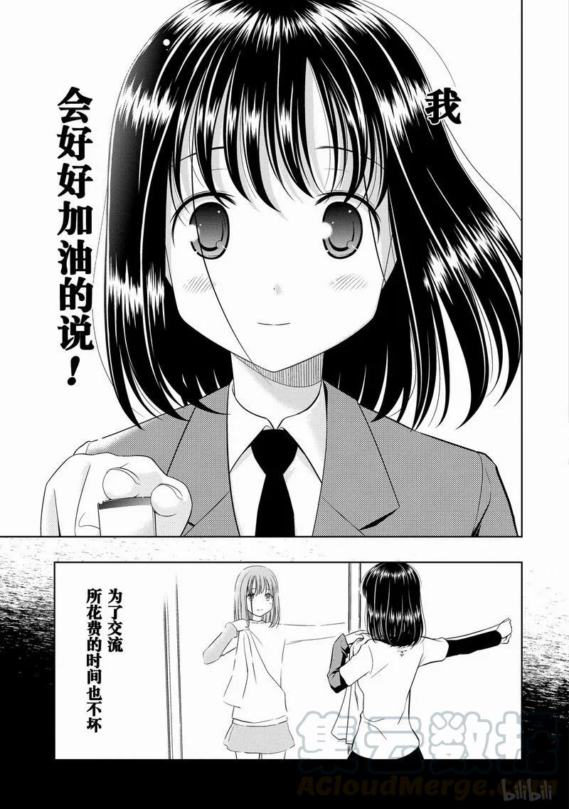 第32局前辈-天才麻将少女_k-小林立,SE社（第16张）