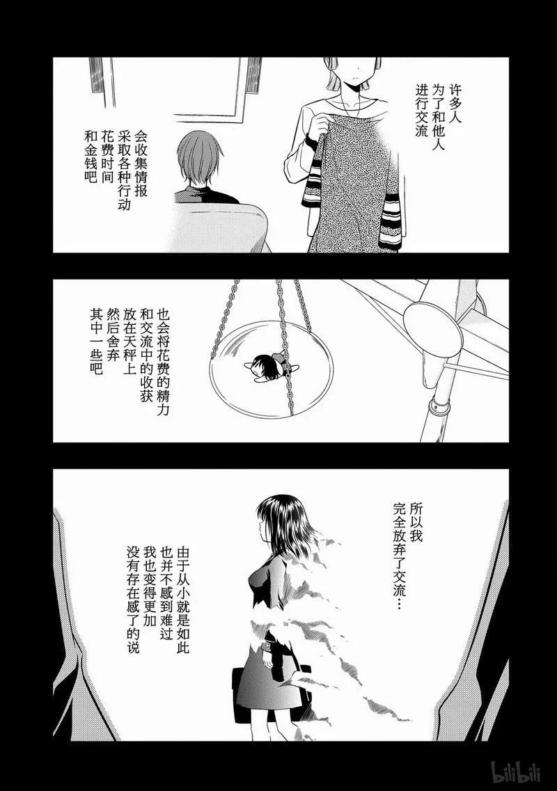 第32局前辈-天才麻将少女_k-小林立,SE社（第14张）