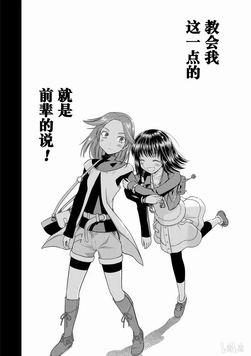 第32局前辈-天才麻将少女_k-小林立,SE社（第19张）