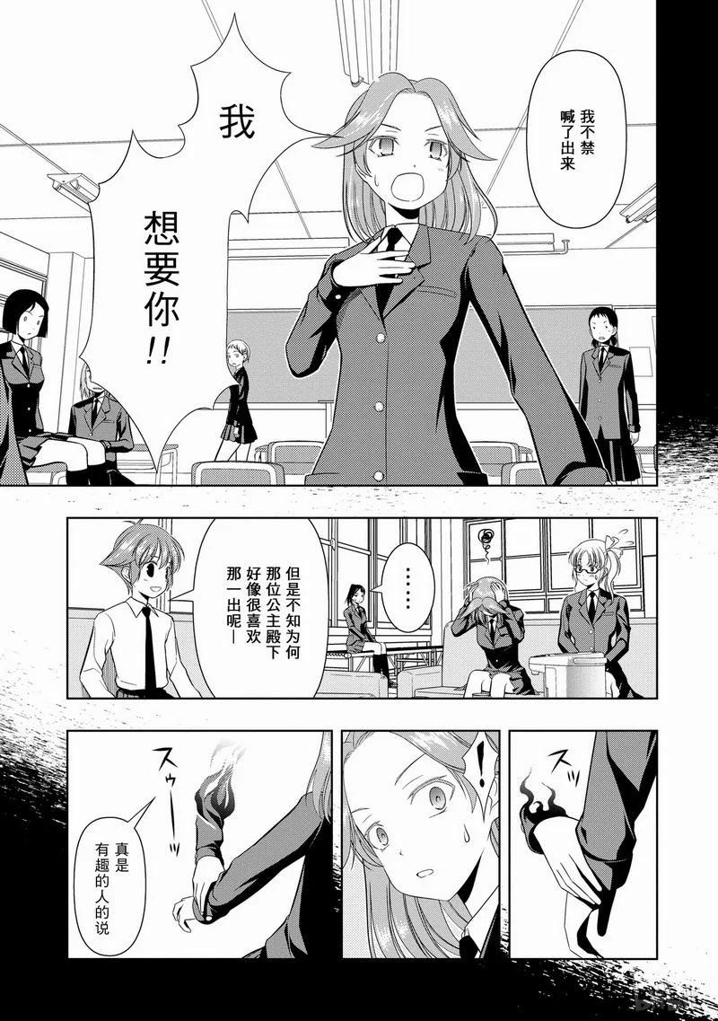 第32局前辈-天才麻将少女_k-小林立,SE社（第6张）