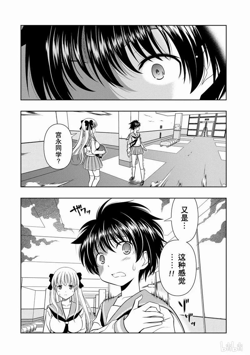 第33局了结-天才麻将少女_k-小林立,SE社（第15张）