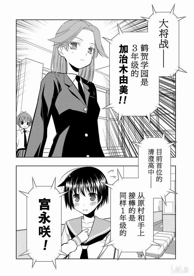 第33局了结-天才麻将少女_k-小林立,SE社（第13张）