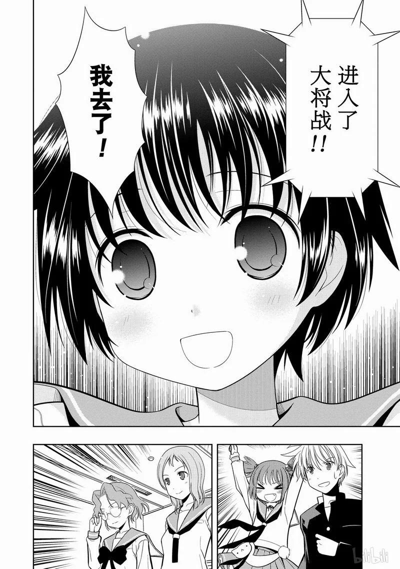 第33局了结-天才麻将少女_k-小林立,SE社（第9张）