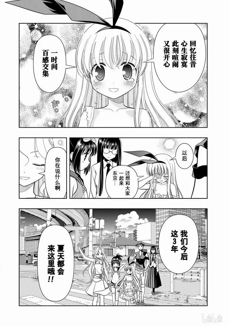 第33局了结-天才麻将少女_k-小林立,SE社（第29张）