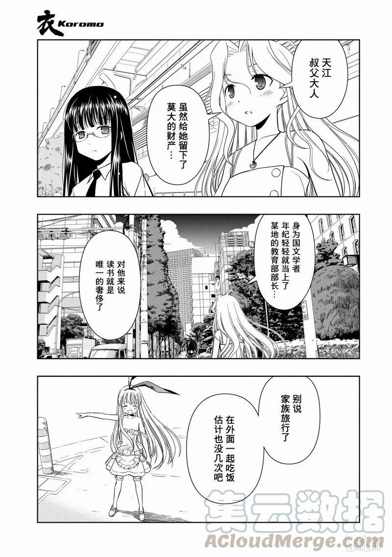 第33局了结-天才麻将少女_k-小林立,SE社（第24张）