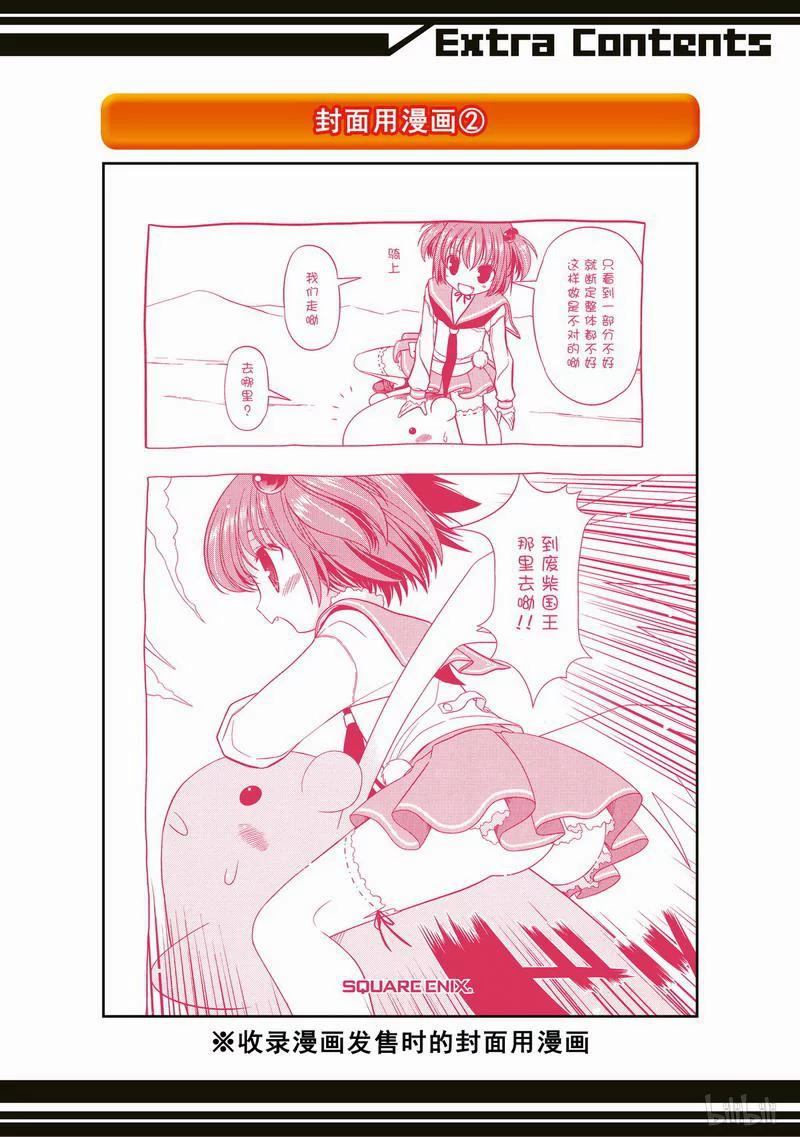 第33局了结-天才麻将少女_k-小林立,SE社（第34张）
