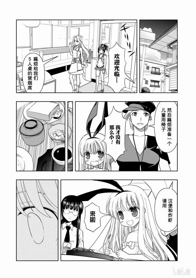 第33局了结-天才麻将少女_k-小林立,SE社（第25张）
