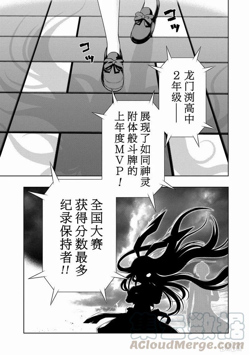 第33局了结-天才麻将少女_k-小林立,SE社（第16张）