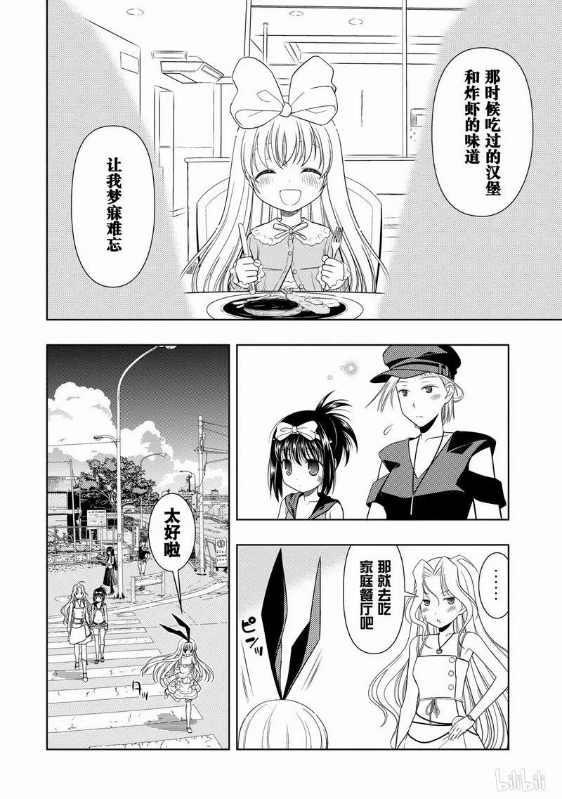 第33局了结-天才麻将少女_k-小林立,SE社（第23张）