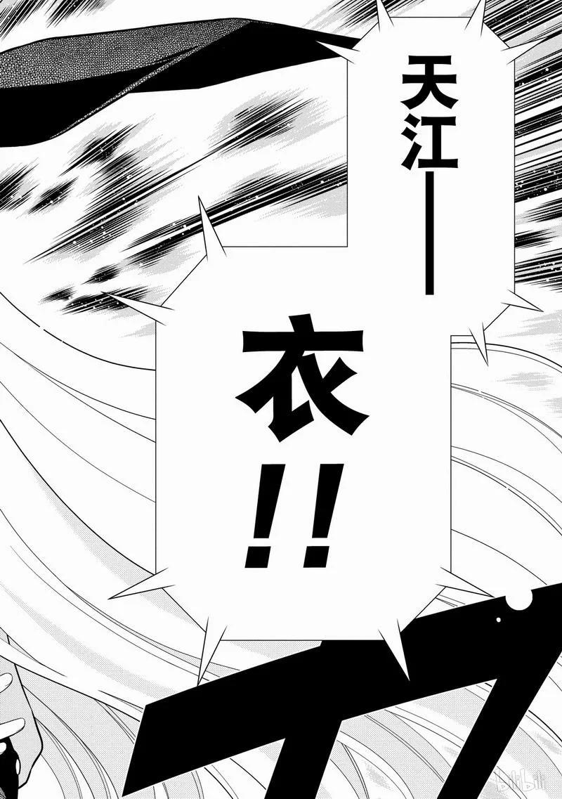 第33局了结-天才麻将少女_k-小林立,SE社（第17张）