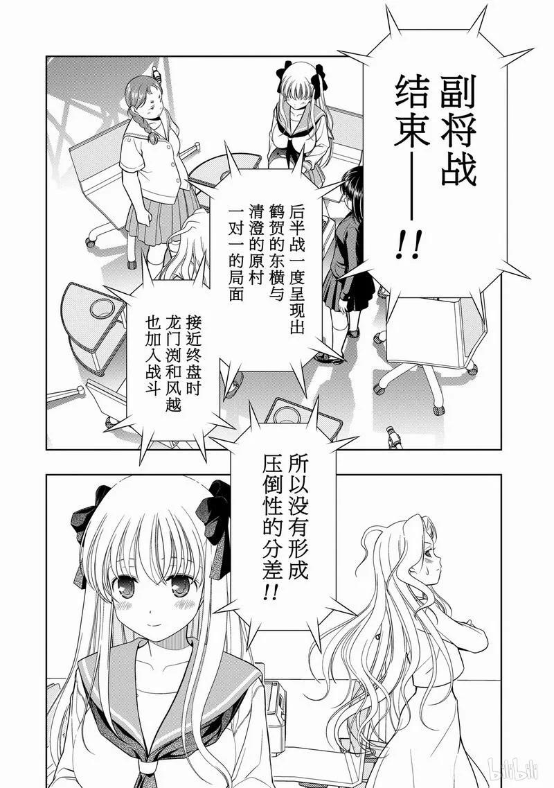 第33局了结-天才麻将少女_k-小林立,SE社（第7张）