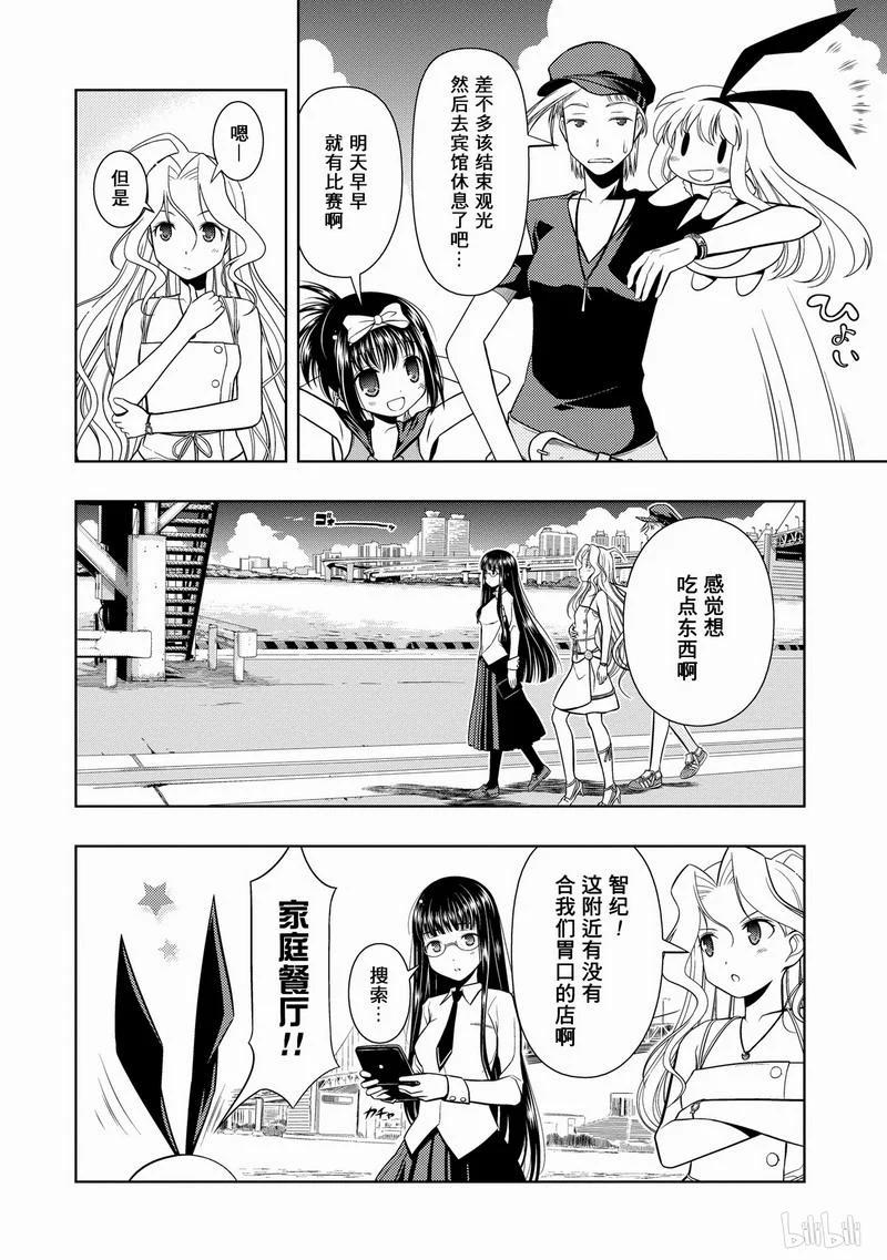 第33局了结-天才麻将少女_k-小林立,SE社（第21张）