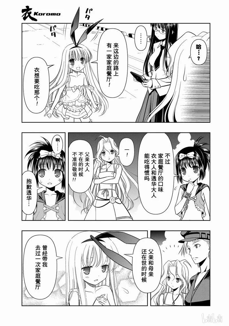 第33局了结-天才麻将少女_k-小林立,SE社（第22张）