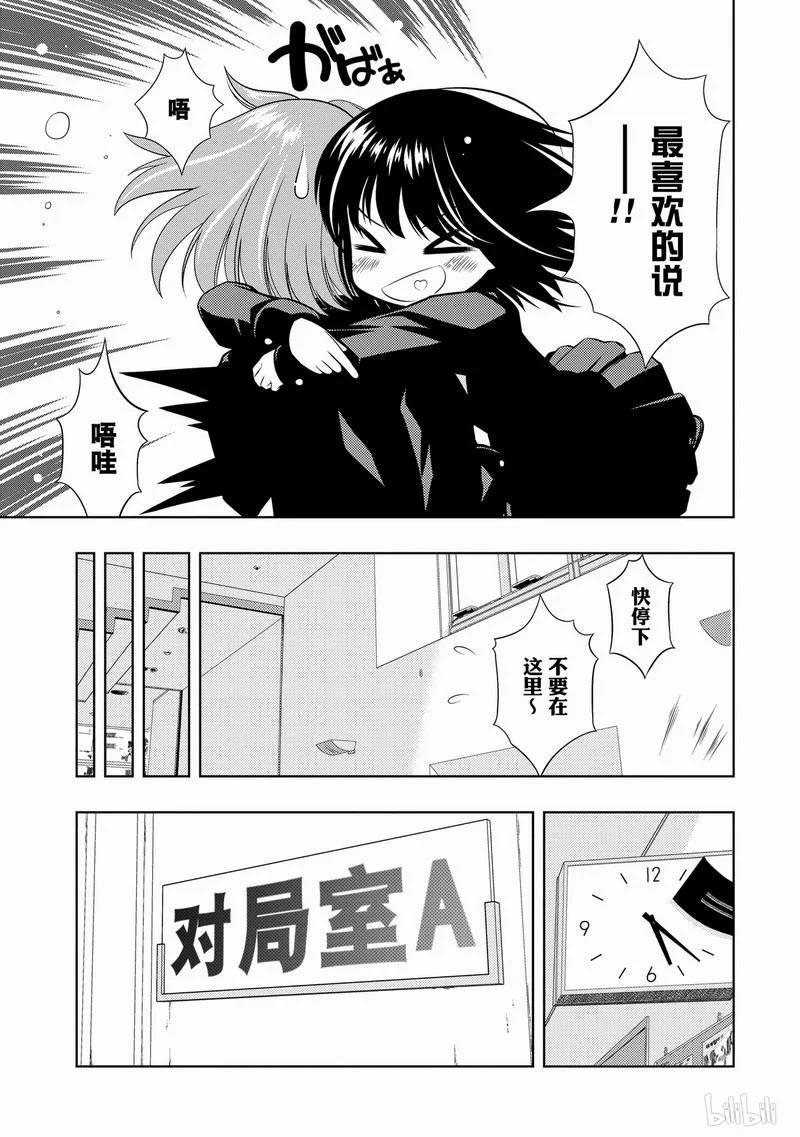 第34局魔物-天才麻将少女_k-小林立,SE社（第14张）