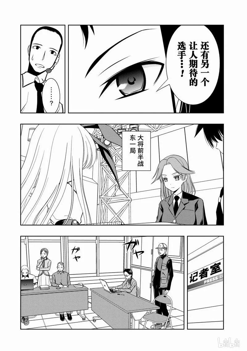第34局魔物-天才麻将少女_k-小林立,SE社（第21张）