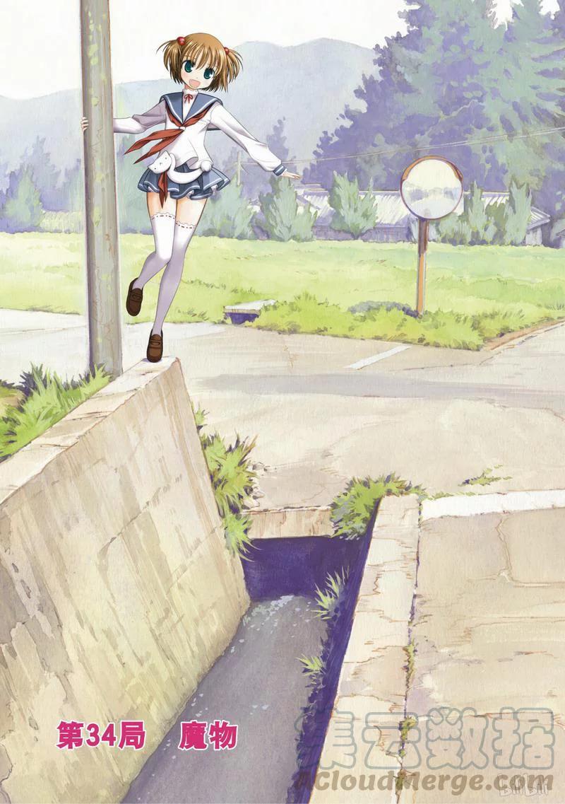 第34局魔物-天才麻将少女_k-小林立,SE社（第8张）