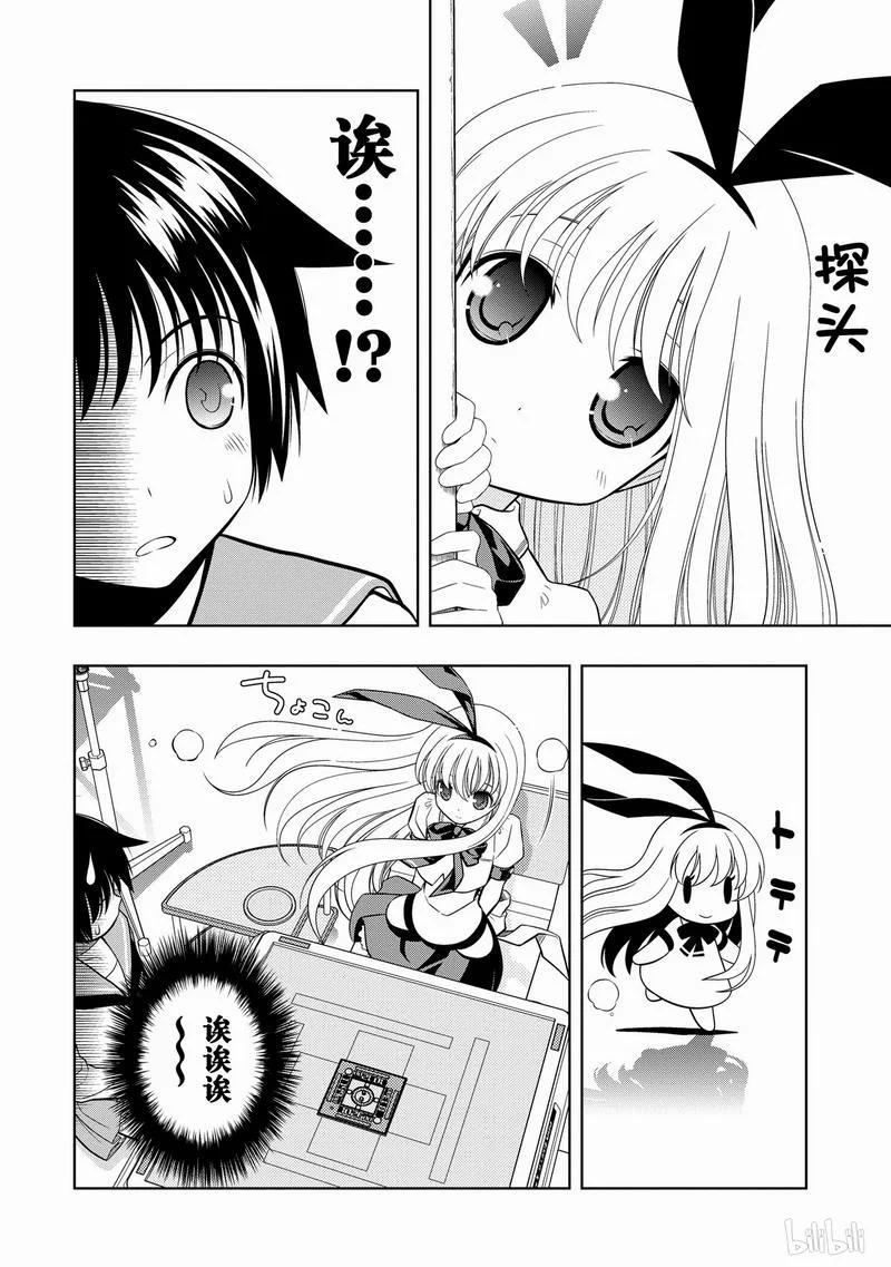 第34局魔物-天才麻将少女_k-小林立,SE社（第17张）