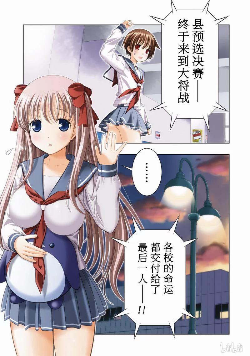 第34局魔物-天才麻将少女_k-小林立,SE社（第6张）