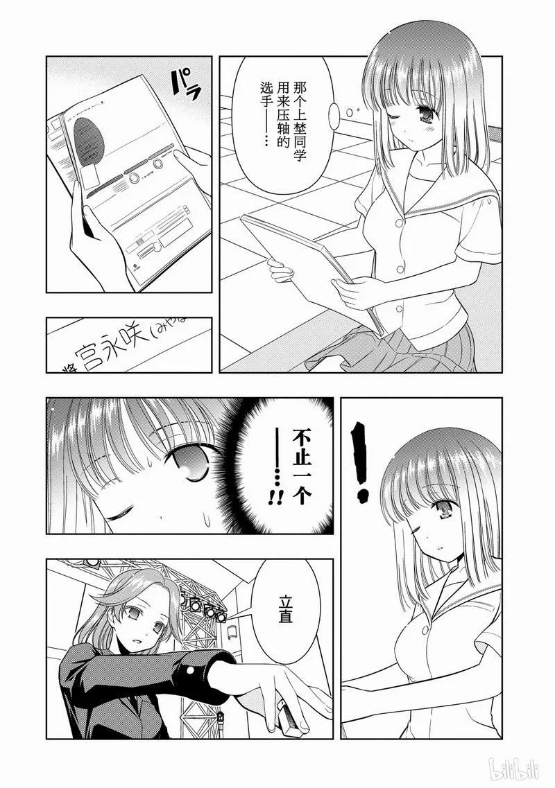 第34局魔物-天才麻将少女_k-小林立,SE社（第23张）