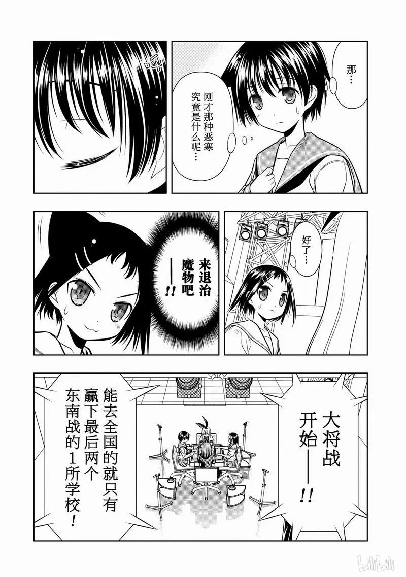 第34局魔物-天才麻将少女_k-小林立,SE社（第19张）