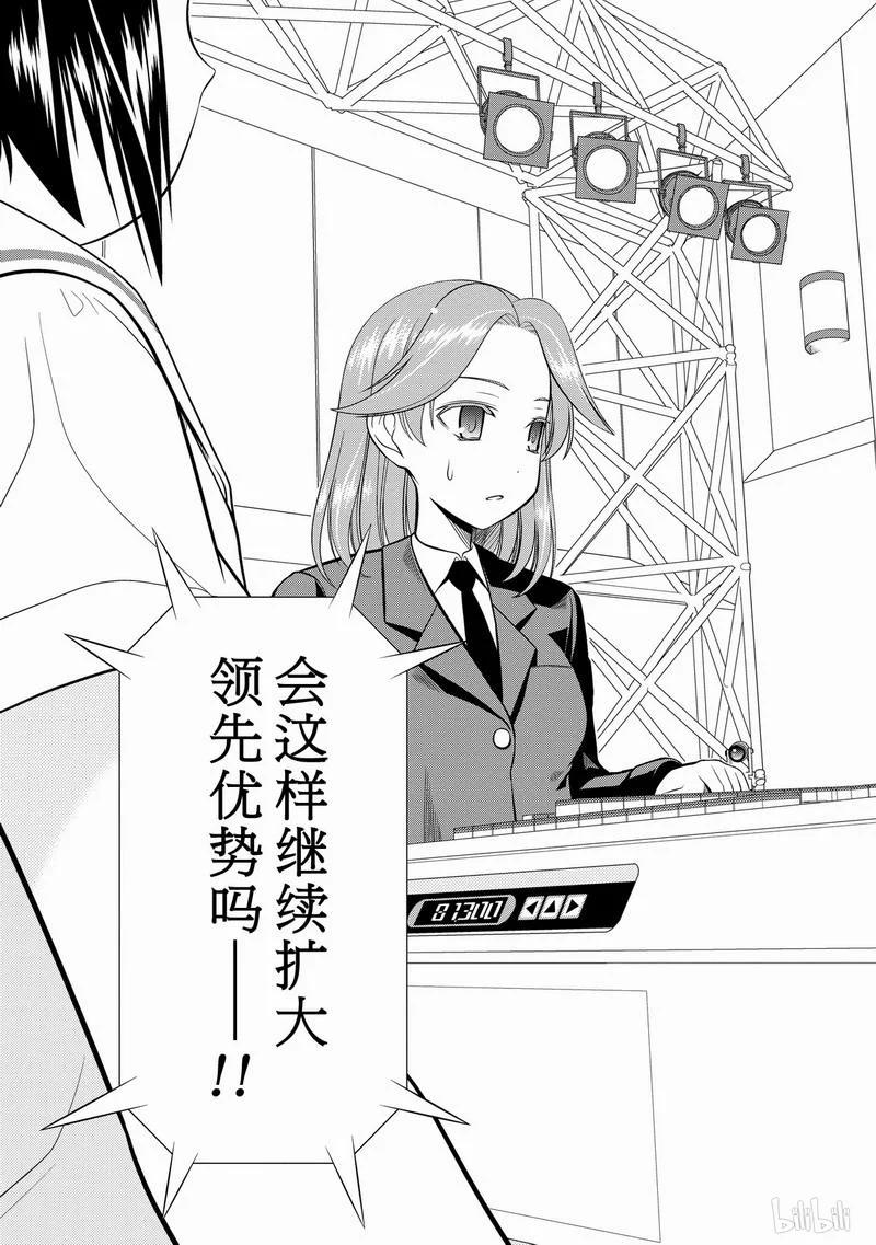 第35局波澜-天才麻将少女_k-小林立,SE社（第1张）