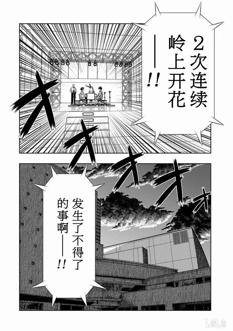 第35局波澜-天才麻将少女_k-小林立,SE社（第10张）
