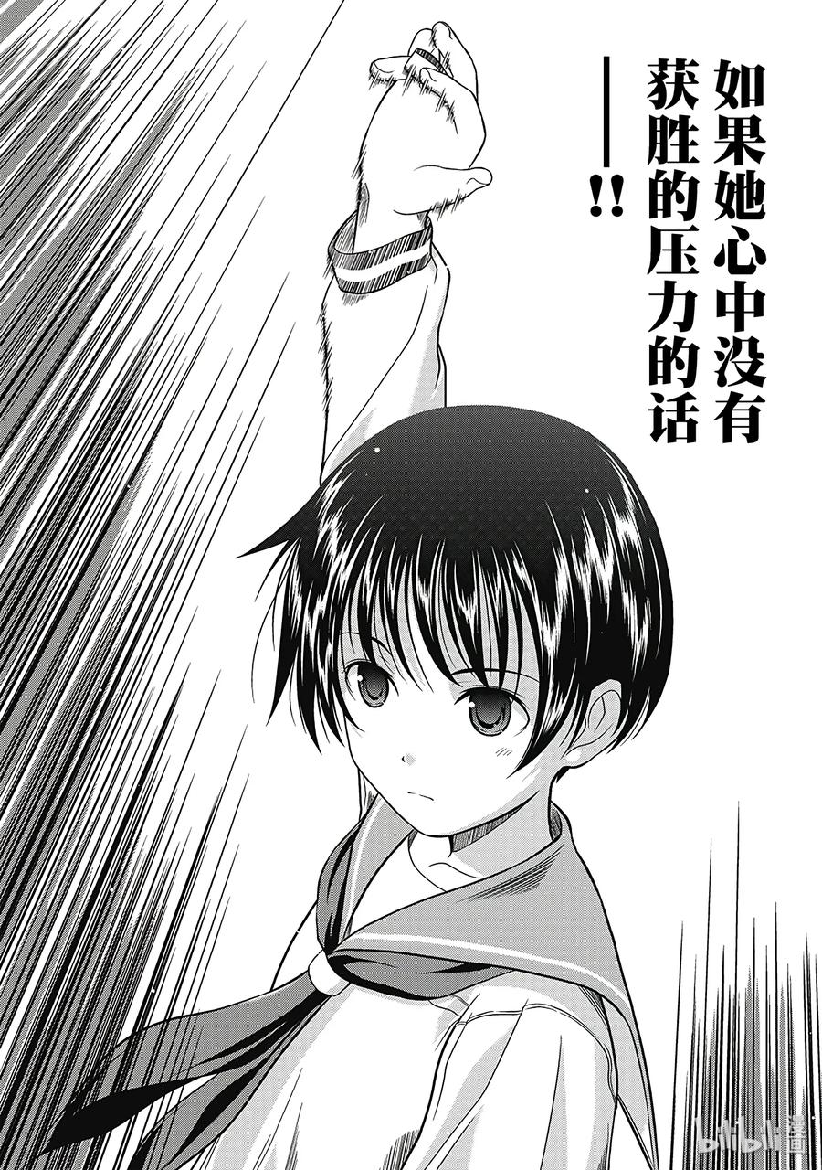 第3话对决-天才麻将少女_k-小林立,SE社（第11张）