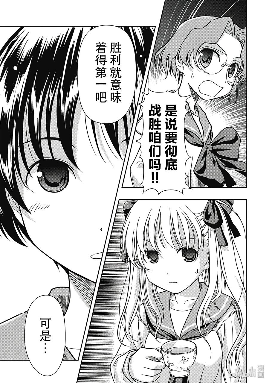 第3话对决-天才麻将少女_k-小林立,SE社（第2张）