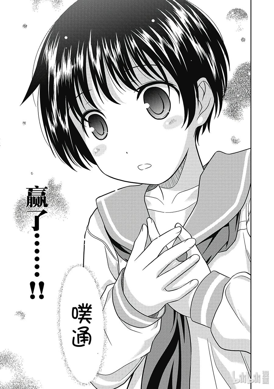 第3话对决-天才麻将少女_k-小林立,SE社（第22张）