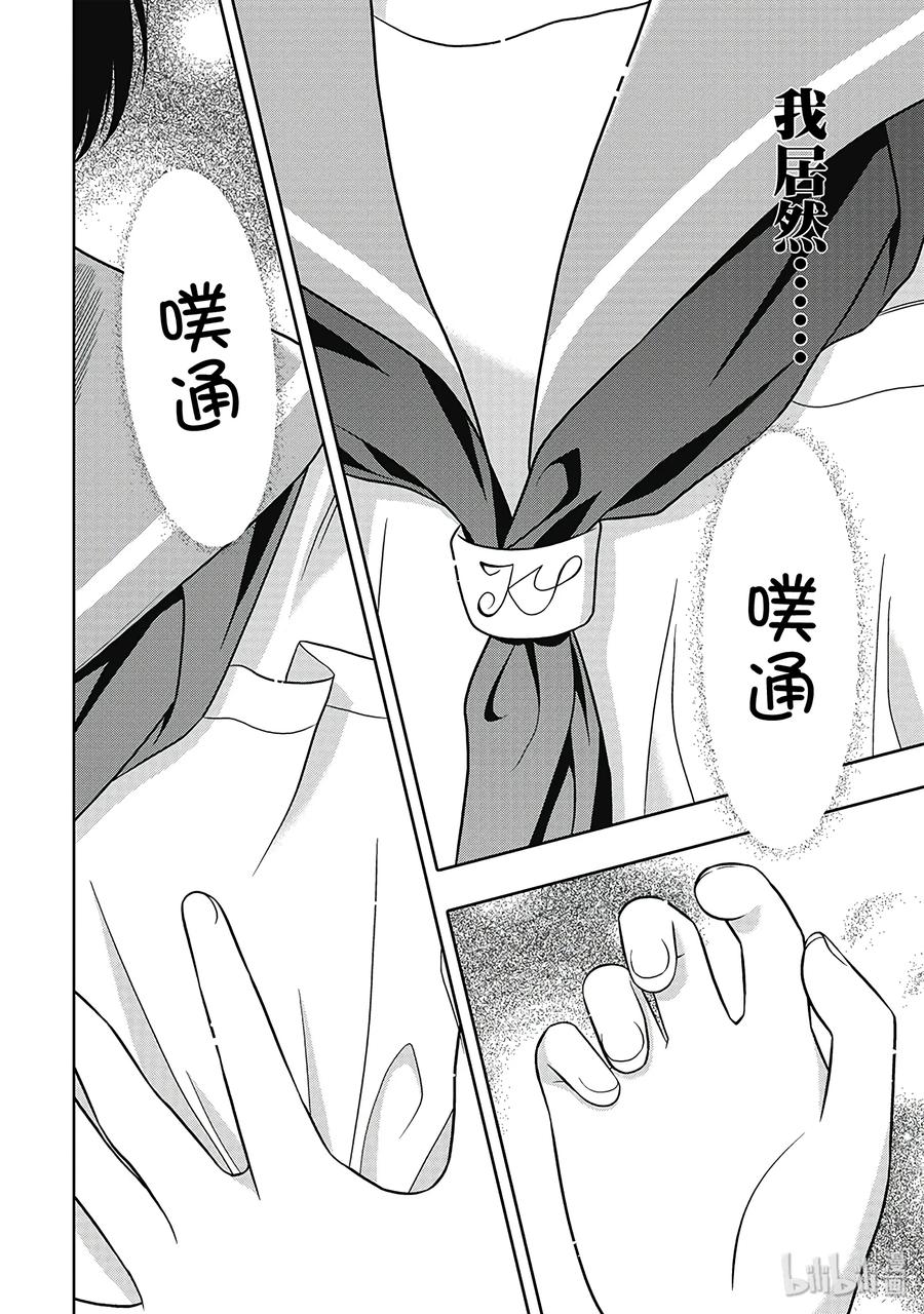 第3话对决-天才麻将少女_k-小林立,SE社（第21张）