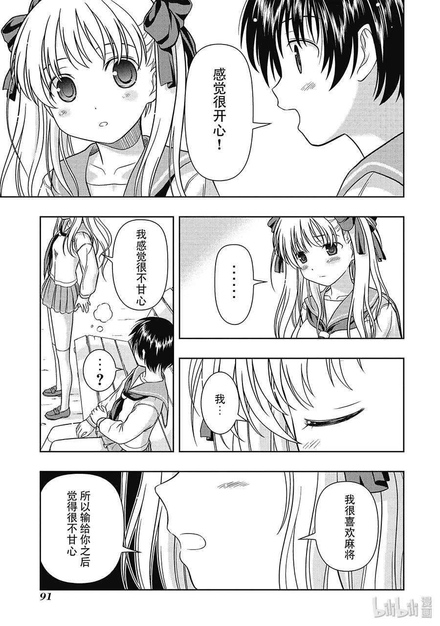 第3话对决-天才麻将少女_k-小林立,SE社（第26张）