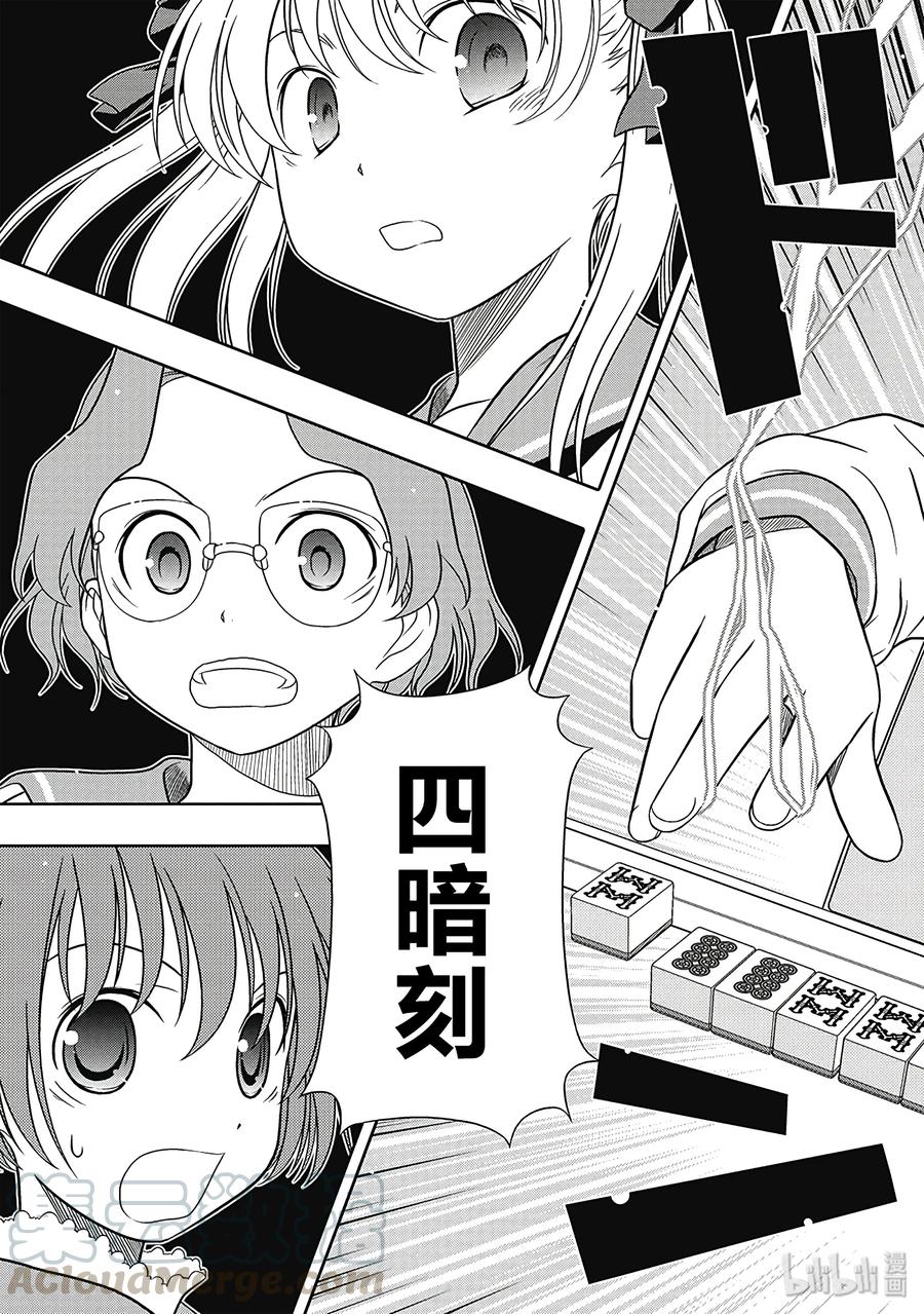 第3话对决-天才麻将少女_k-小林立,SE社（第16张）