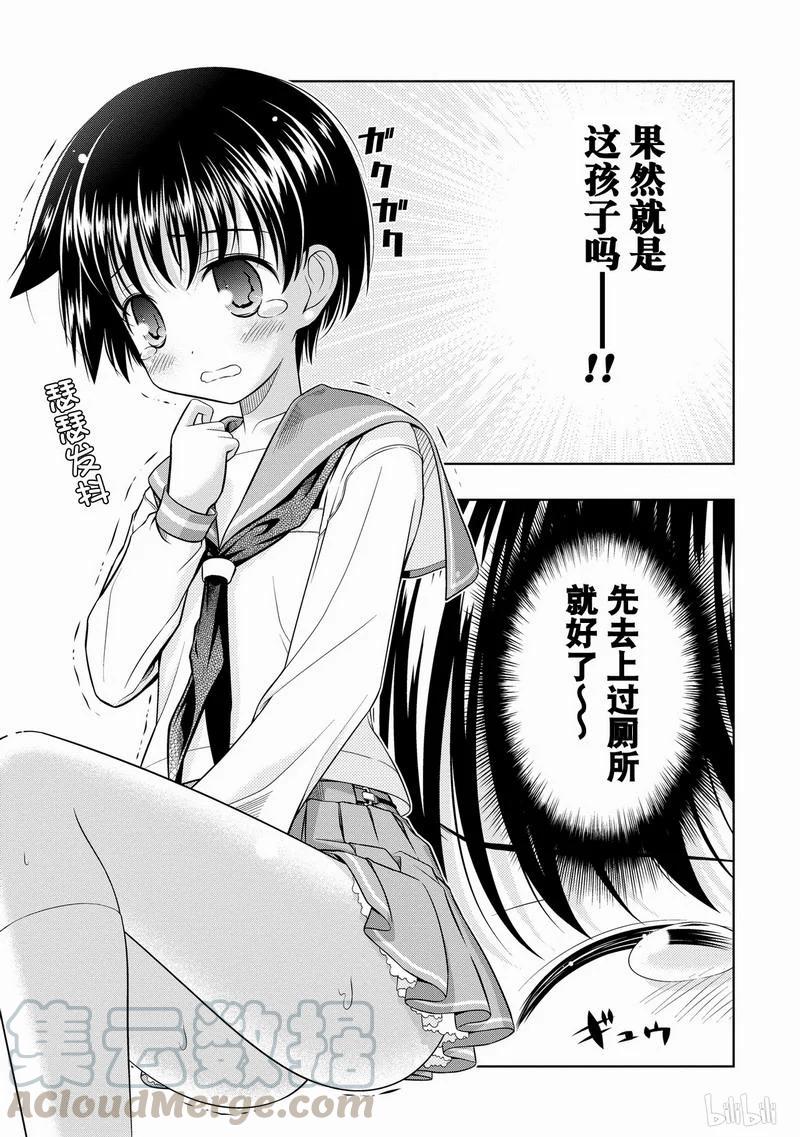 第36局满月-天才麻将少女_k-小林立,SE社（第8张）