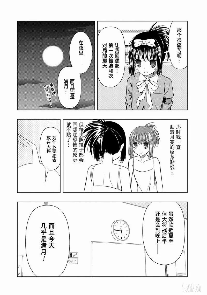 第36局满月-天才麻将少女_k-小林立,SE社（第13张）