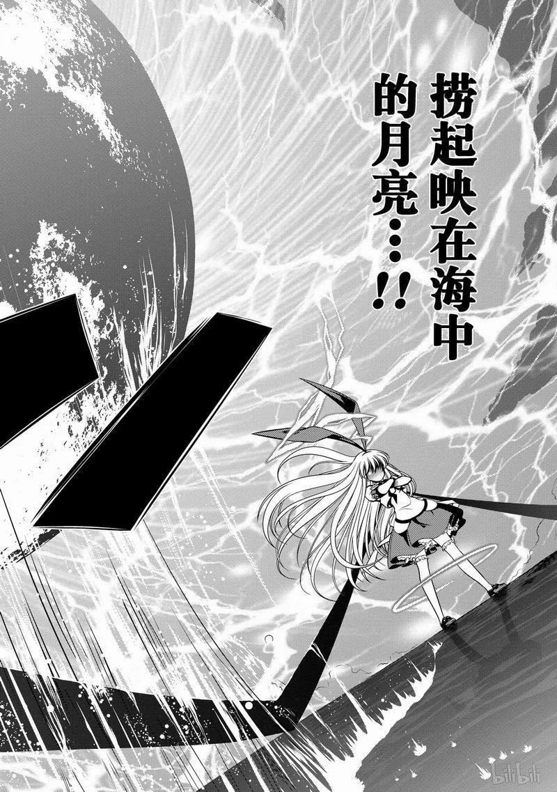第36局满月-天才麻将少女_k-小林立,SE社（第17张）