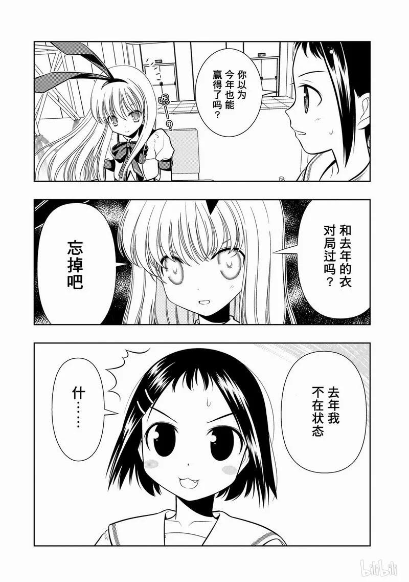 第36局满月-天才麻将少女_k-小林立,SE社（第9张）