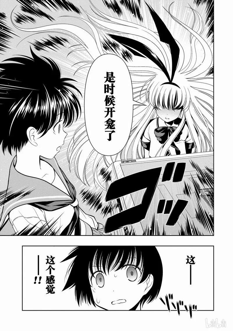 第36局满月-天才麻将少女_k-小林立,SE社（第6张）