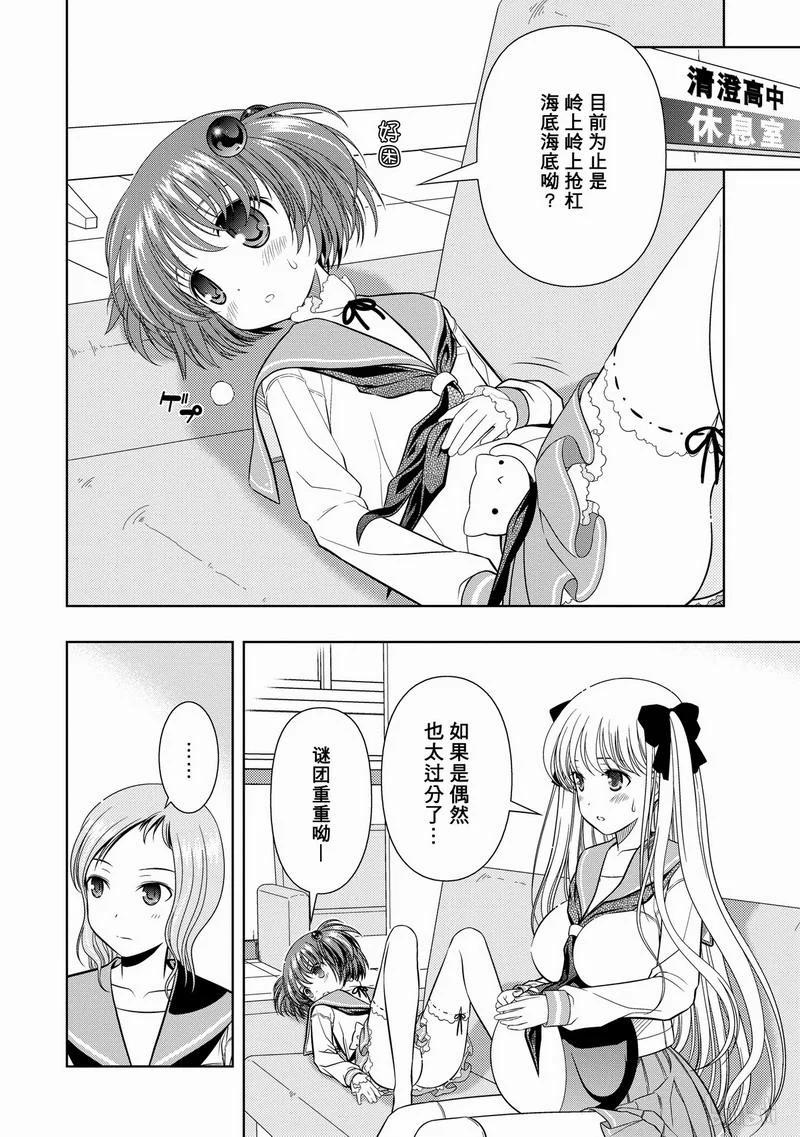 第37局海底-天才麻将少女_k-小林立,SE社（第13张）