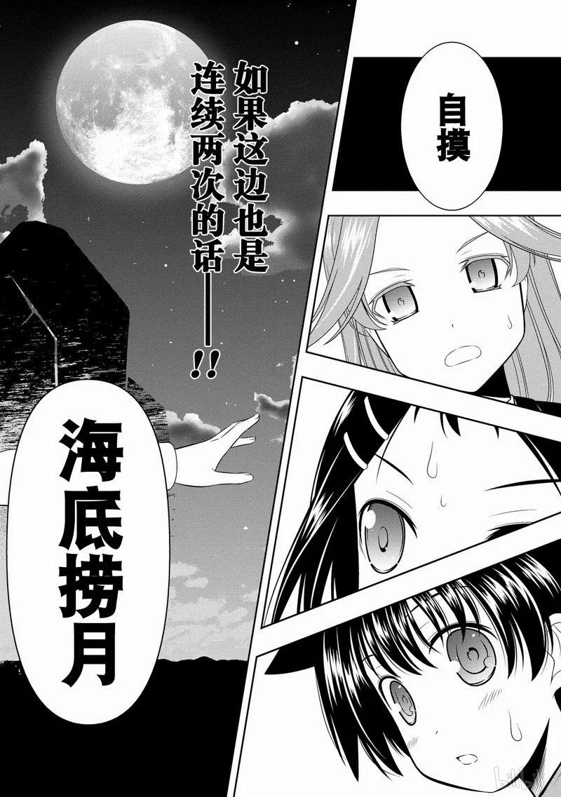 第37局海底-天才麻将少女_k-小林立,SE社（第9张）
