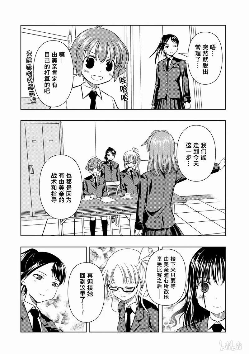 第39局命运-天才麻将少女_k-小林立,SE社（第5张）
