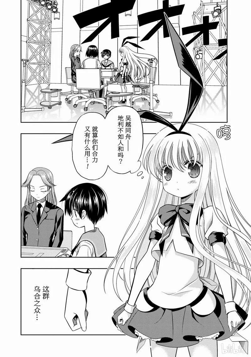 第39局命运-天才麻将少女_k-小林立,SE社（第1张）
