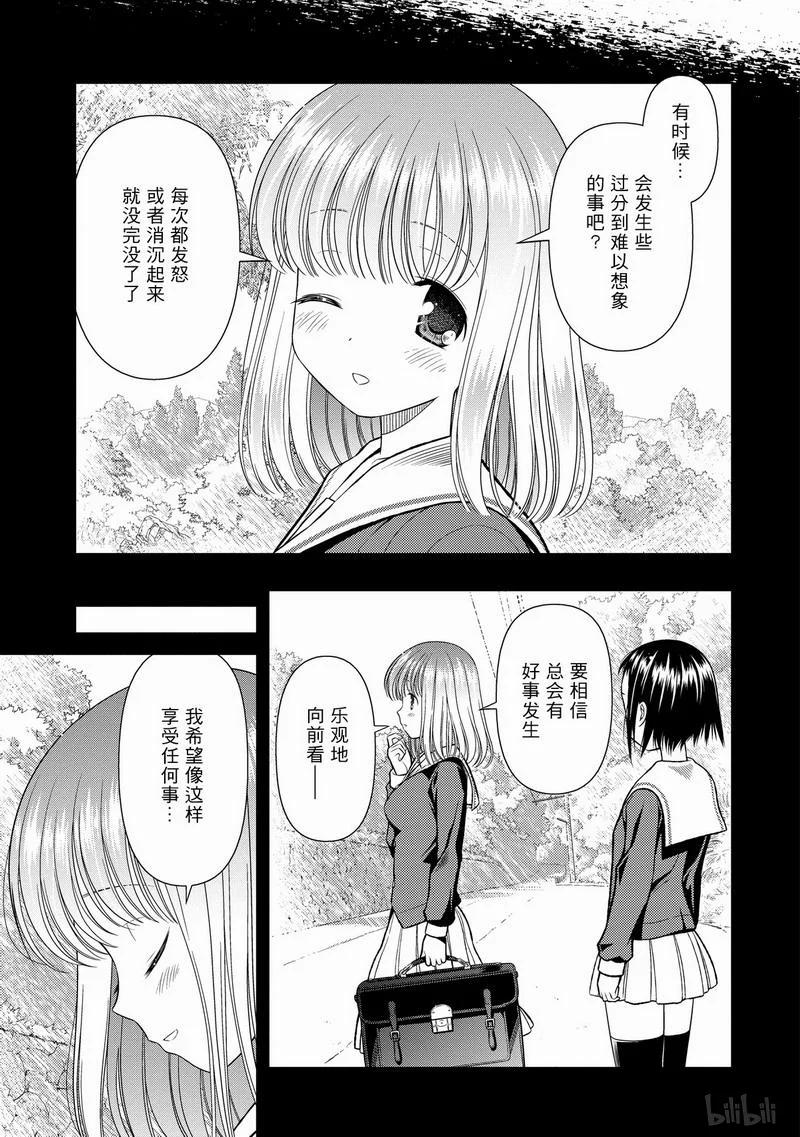 第40局独跑-天才麻将少女_k-小林立,SE社（第1张）