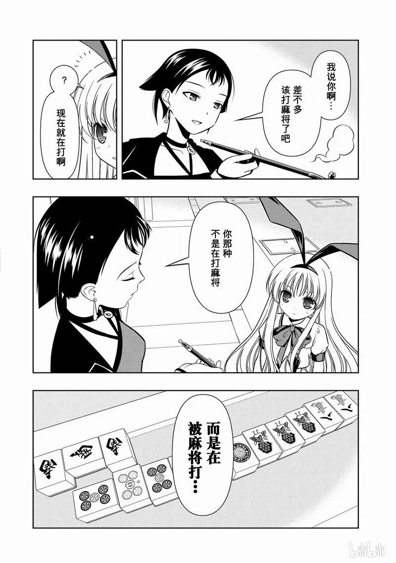 第40局独跑-天才麻将少女_k-小林立,SE社（第18张）