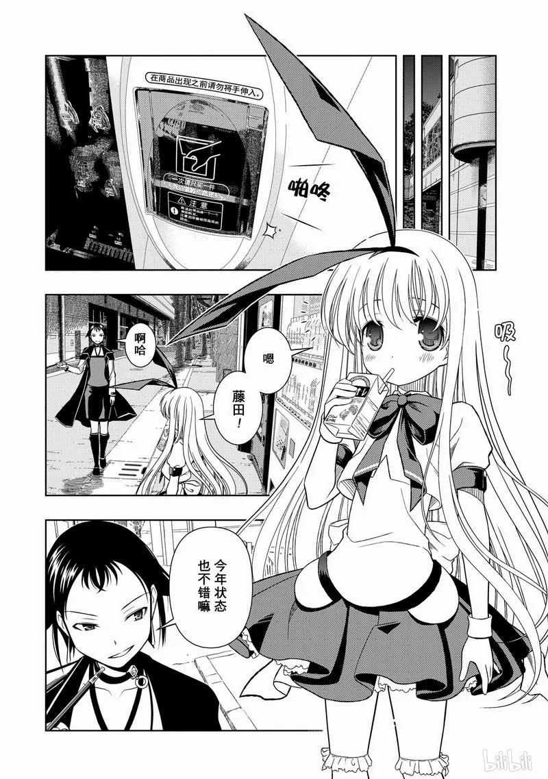 第40局独跑-天才麻将少女_k-小林立,SE社（第16张）